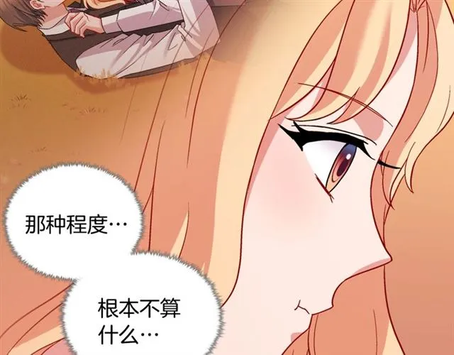 第87话 借酒消愁 第30页