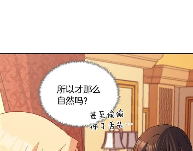 第87话 借酒消愁 第32页