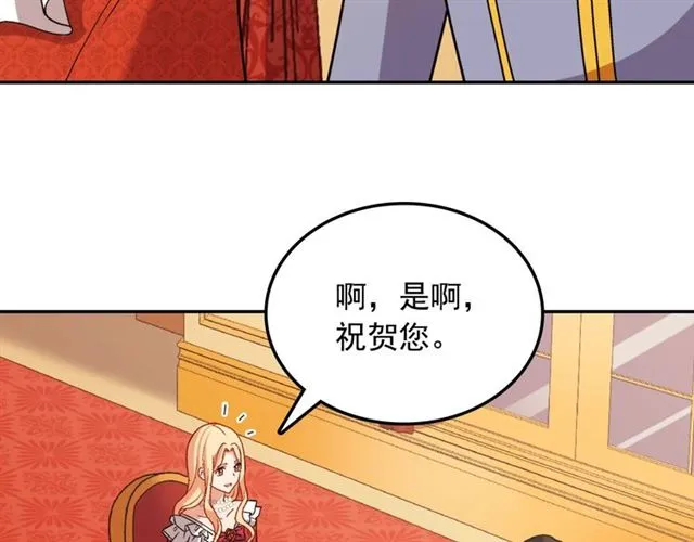 第87话 借酒消愁 第34页