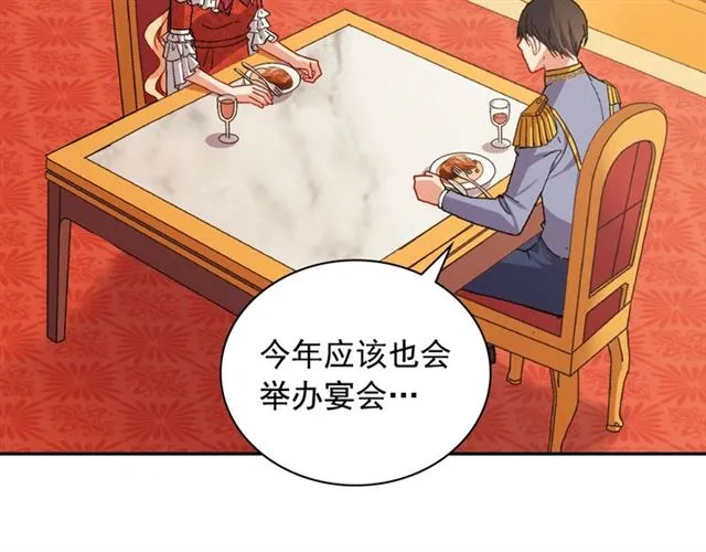 第87话 借酒消愁 第35页