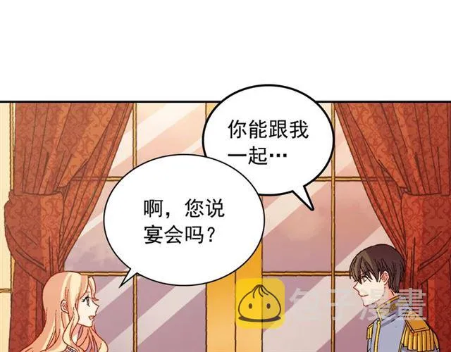 第87话 借酒消愁 第36页