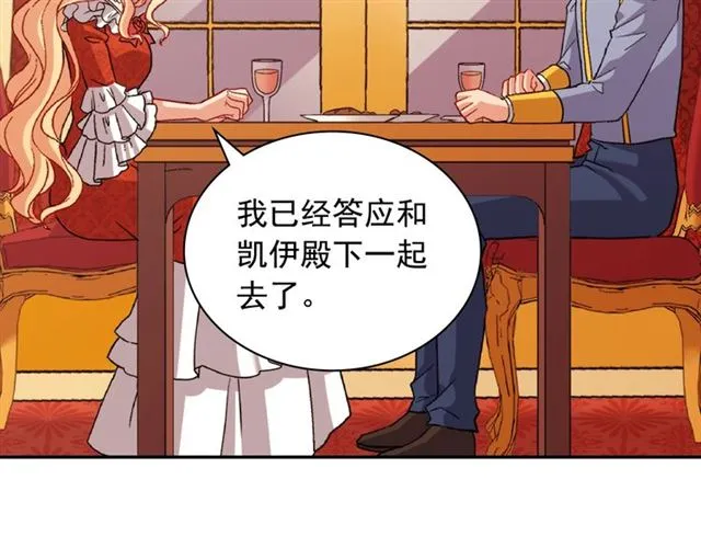 第87话 借酒消愁 第37页