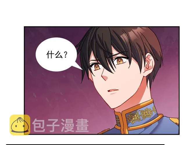 第87话 借酒消愁 第38页
