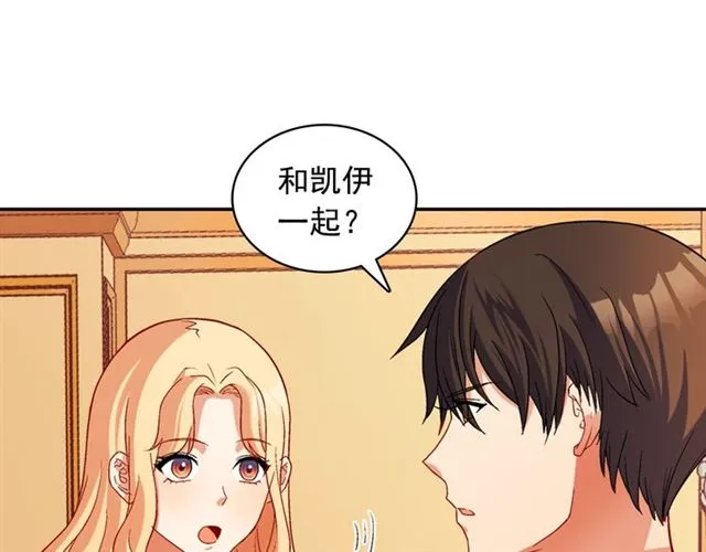 第87话 借酒消愁 第41页