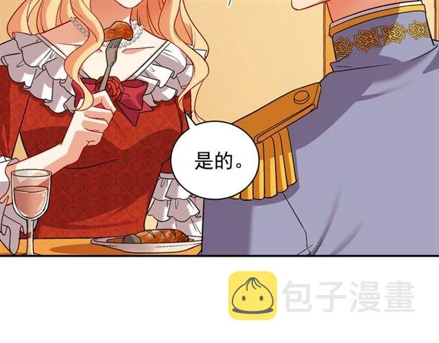 第87话 借酒消愁 第42页