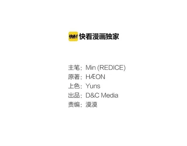 第89话 想对她说的话 第3页
