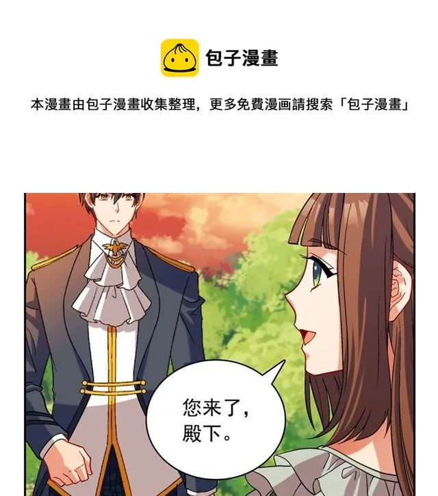 第89话 想对她说的话 第8页