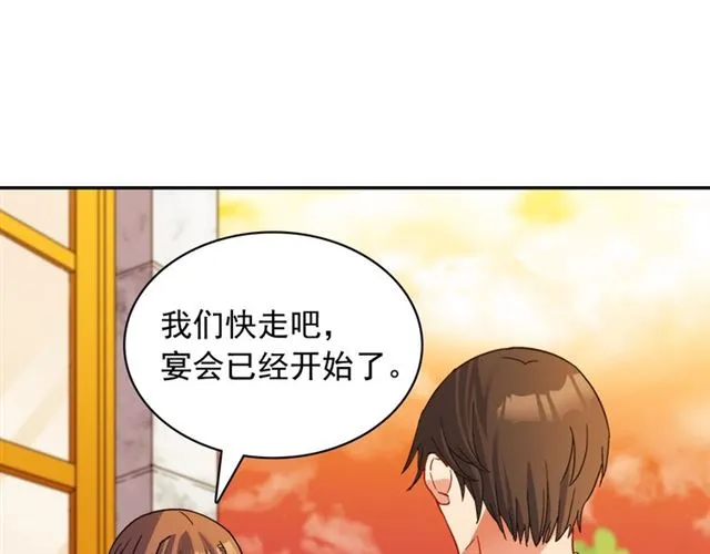第89话 想对她说的话 第9页