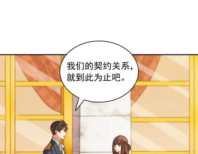 第89话 想对她说的话 第14页