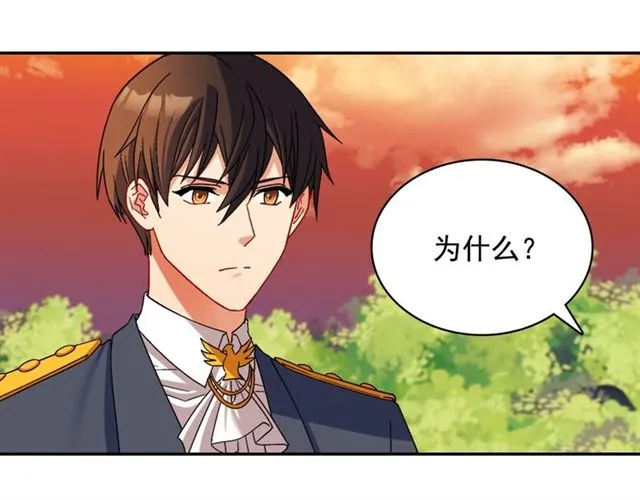 第89话 想对她说的话 第17页