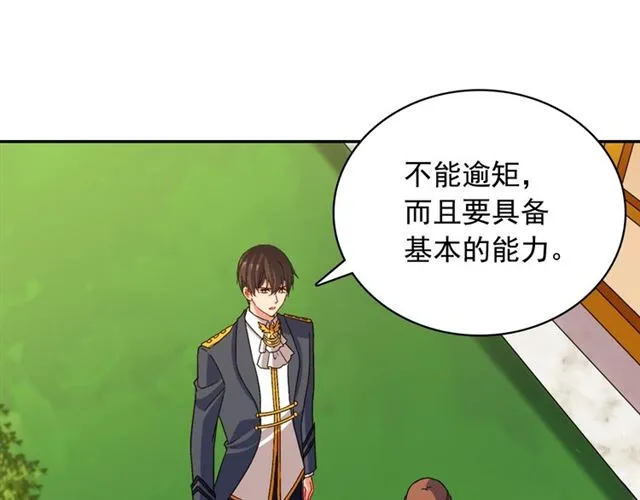 第89话 想对她说的话 第18页