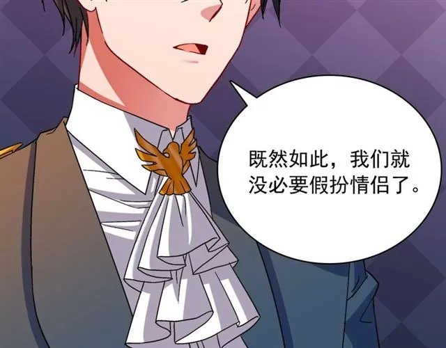 第89话 想对她说的话 第21页