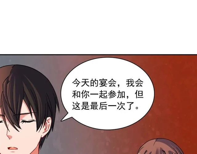 第89话 想对她说的话 第23页