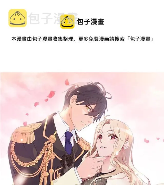第90话 艾琳的杀手锏 第1页