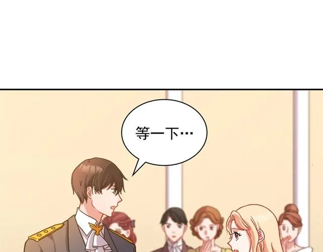 第90话 艾琳的杀手锏 第5页