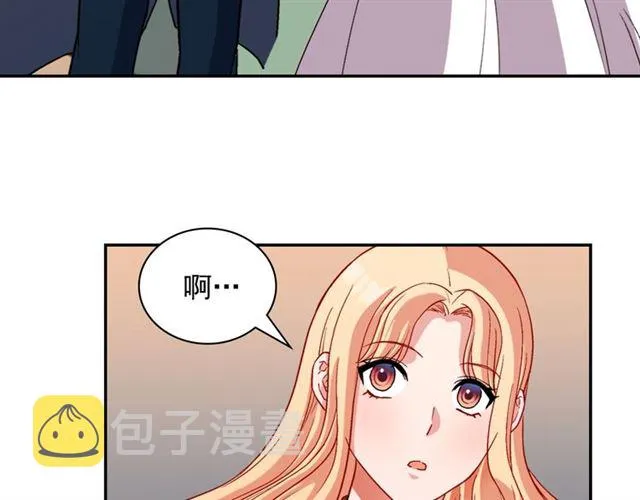 第90话 艾琳的杀手锏 第7页