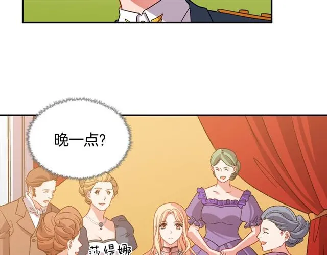 第90话 艾琳的杀手锏 第9页
