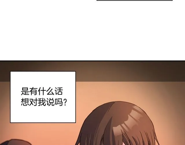 第90话 艾琳的杀手锏 第11页