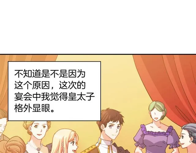 第90话 艾琳的杀手锏 第14页