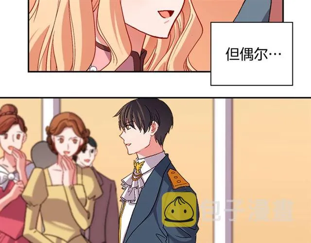 第90话 艾琳的杀手锏 第17页