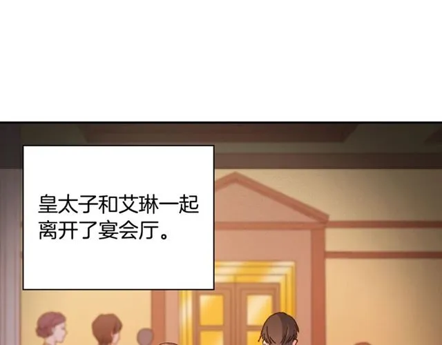 第91话 七皇子的死因 第5页