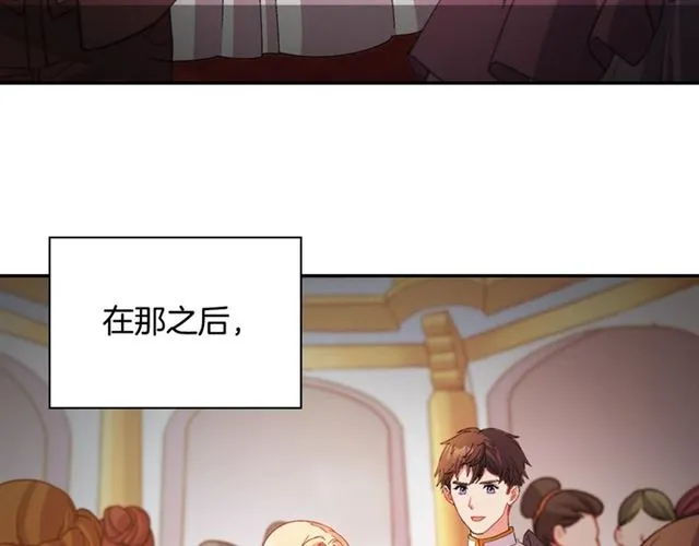 第91话 七皇子的死因 第7页