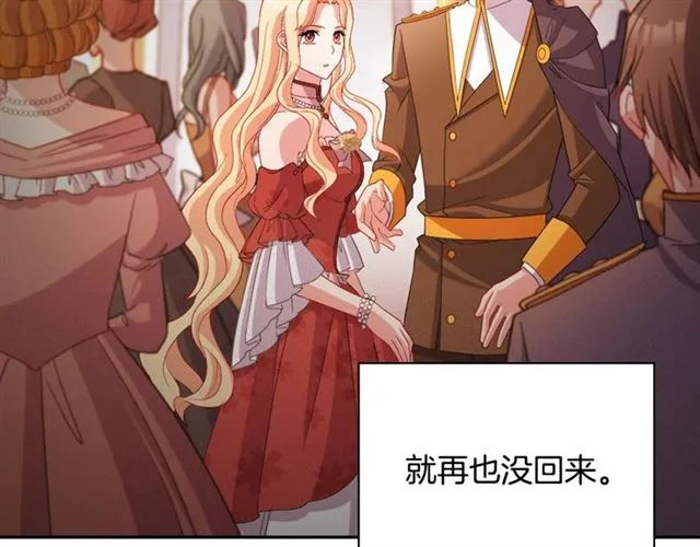 第91话 七皇子的死因 第8页