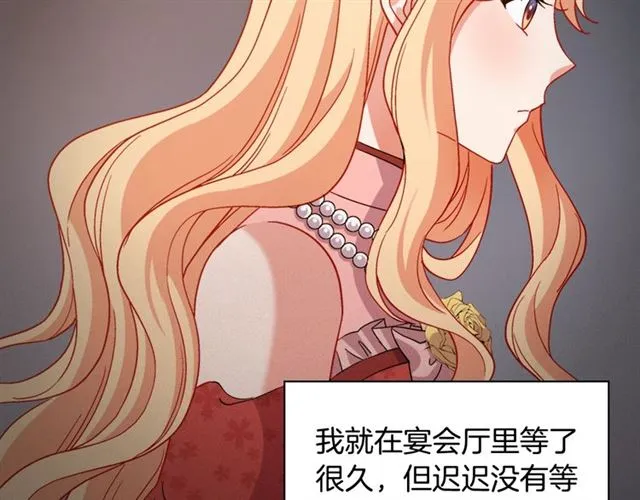 第91话 七皇子的死因 第10页