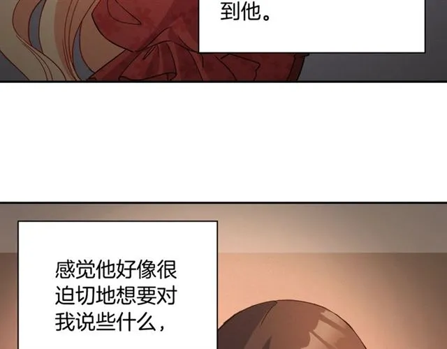 第91话 七皇子的死因 第11页