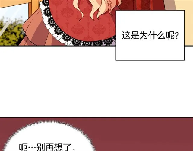 第91话 七皇子的死因 第20页