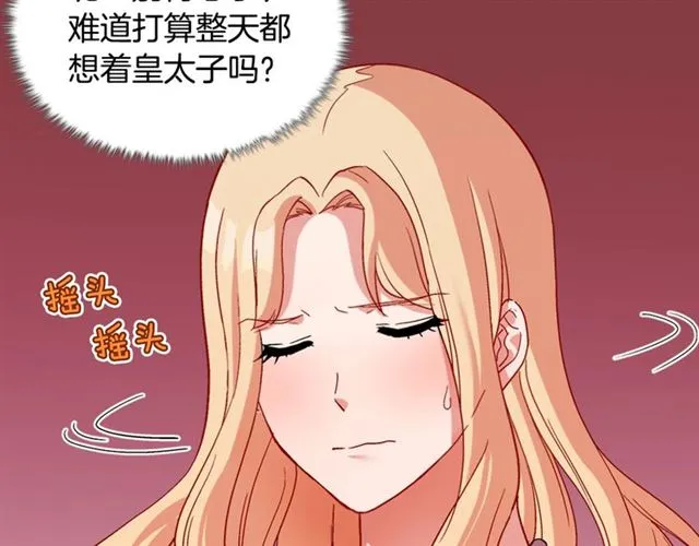 第91话 七皇子的死因 第21页