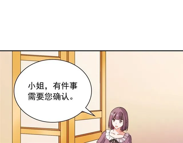 第91话 七皇子的死因 第23页