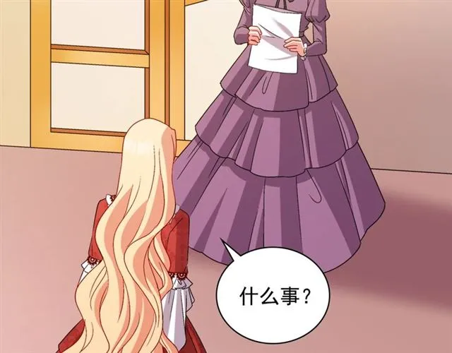 第91话 七皇子的死因 第24页