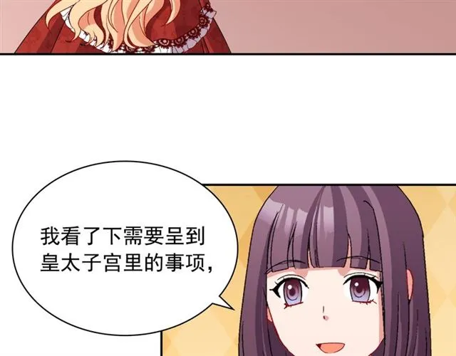 第91话 七皇子的死因 第25页