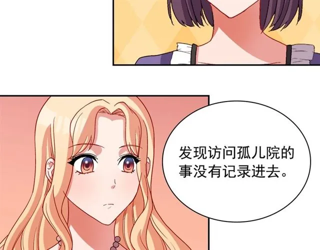 第91话 七皇子的死因 第26页