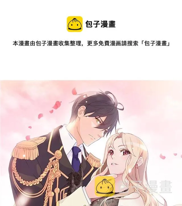 第92话 造访孤儿院 第1页