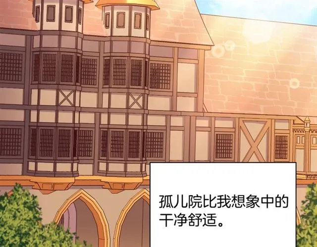第92话 造访孤儿院 第6页