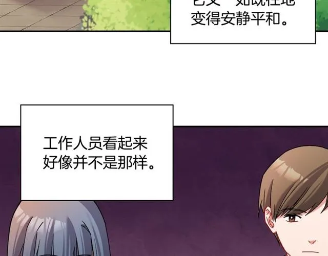 第92话 造访孤儿院 第9页
