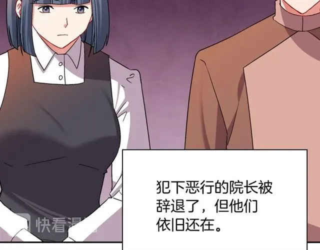 第92话 造访孤儿院 第10页
