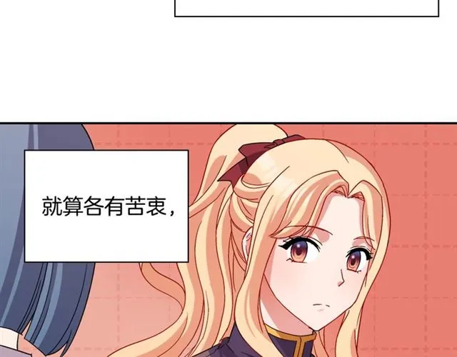第92话 造访孤儿院 第11页