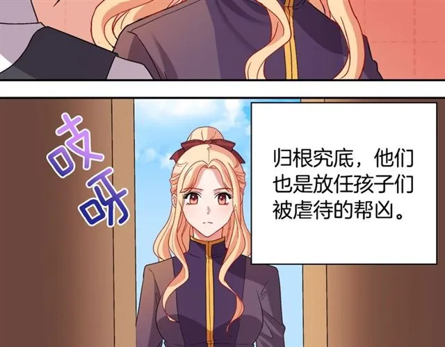 第92话 造访孤儿院 第12页