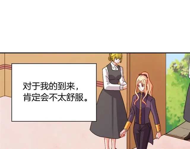 第92话 造访孤儿院 第14页