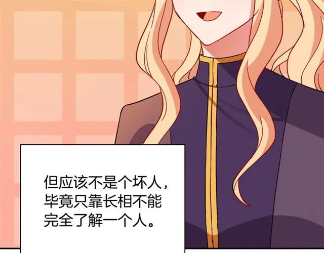 第92话 造访孤儿院 第19页
