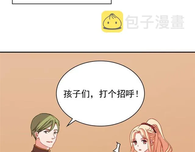 第92话 造访孤儿院 第20页