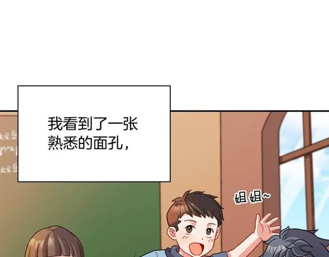 第92话 造访孤儿院 第25页