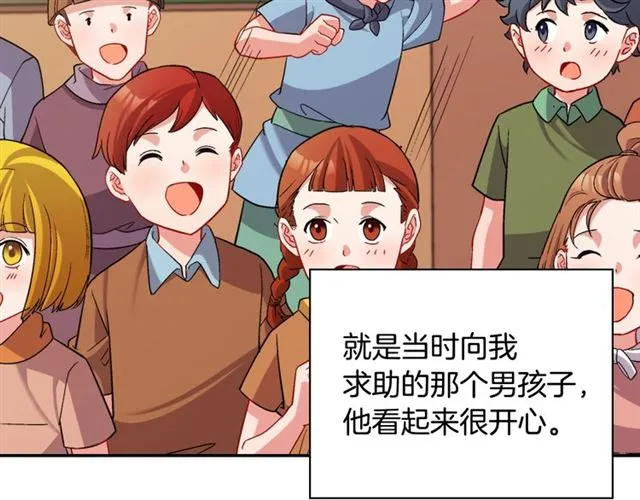 第92话 造访孤儿院 第26页