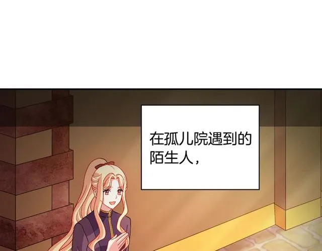 第93话 不能分享的爱 第5页