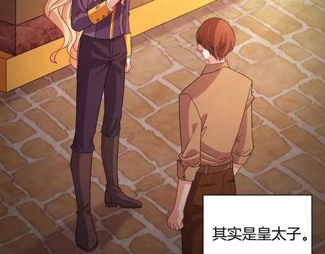 第93话 不能分享的爱 第6页