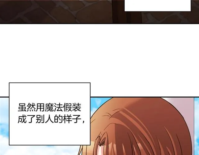 第93话 不能分享的爱 第7页