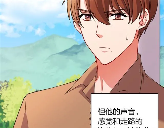 第93话 不能分享的爱 第8页